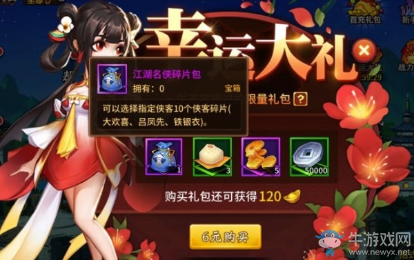 《飛刀又見飛刀》手游紫色防御型俠客分析