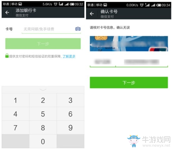 《微信》設(shè)置實(shí)名認(rèn)證的方法教程