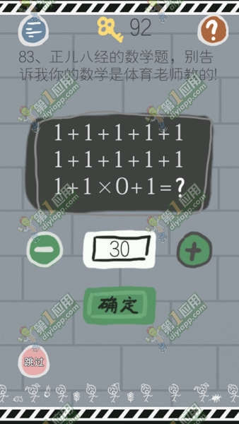 《史小坑的煩惱1考試》全關(guān)卡通關(guān)攻略