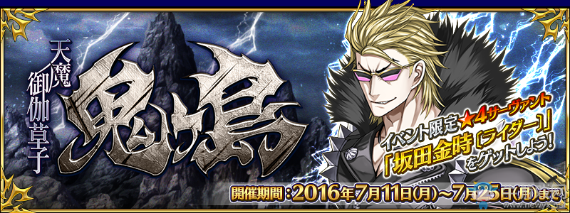 《FGO》國(guó)服未來(lái)活動(dòng)匯總一覽