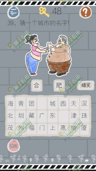 《史小坑的煩惱1考試》全關(guān)卡通關(guān)攻略
