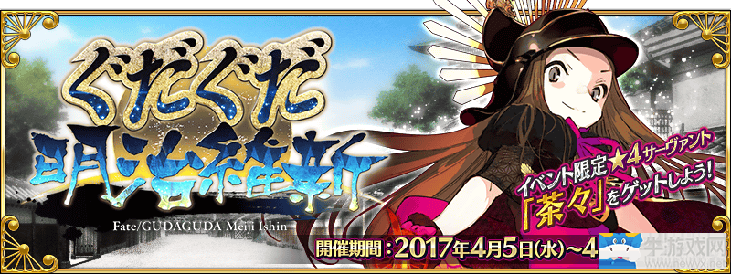 《FGO》國(guó)服未來(lái)活動(dòng)匯總一覽