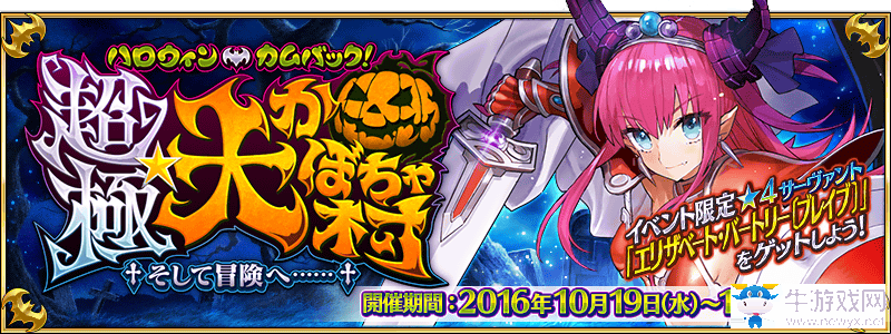 《FGO》國服未來活動匯總一覽