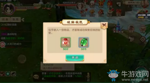 《熱血江湖》手游江湖探寶琥珀云珠在哪