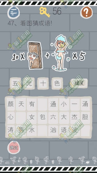 《史小坑的煩惱1考試》全關(guān)卡通關(guān)攻略