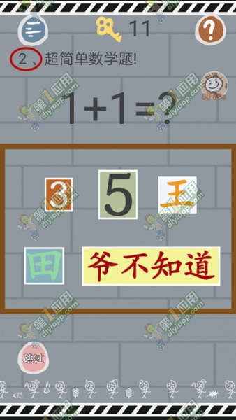 《史小坑的煩惱1考試》全關(guān)卡通關(guān)攻略