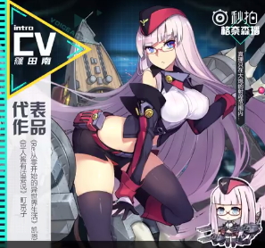 《碧藍航線》新鐵血陣營艦船匯總一覽