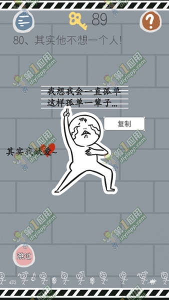 《史小坑的煩惱1考試》全關卡通關攻略