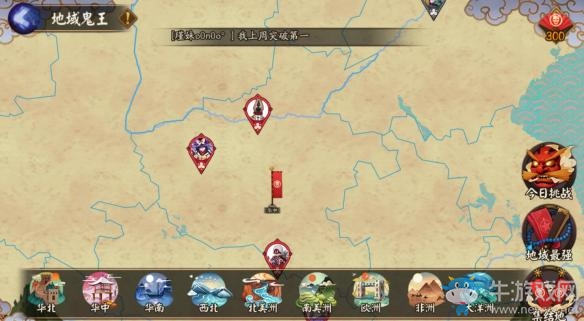 《陰陽師》地獄鬼王活動攻略