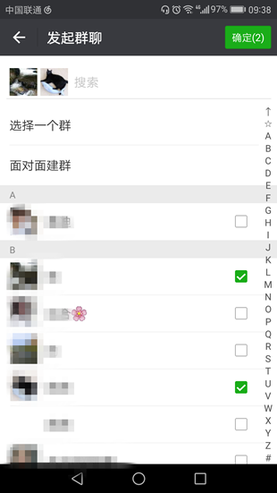 《微信》建群的方法教程