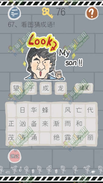 《史小坑的煩惱1考試》全關(guān)卡通關(guān)攻略