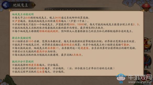 《陰陽師》地獄鬼王活動攻略