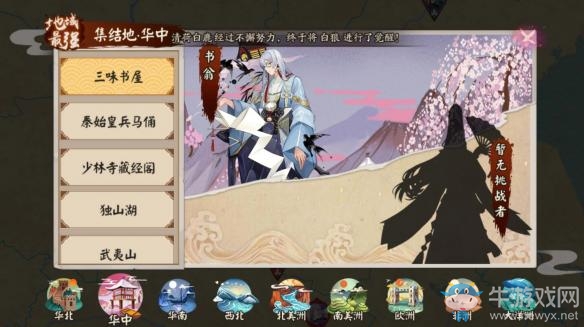 《陰陽師》地獄鬼王活動攻略