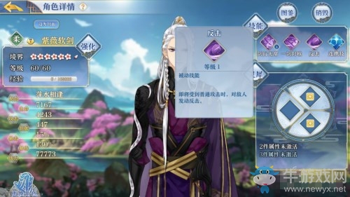 《夢間集》推圖攻略