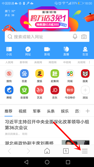 《搜狗瀏覽器》省流量使用的方法教程
