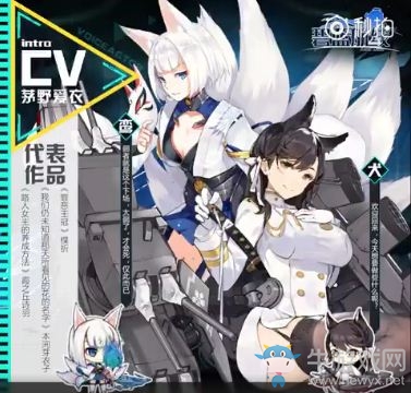 《碧藍航線》最新實裝CV表