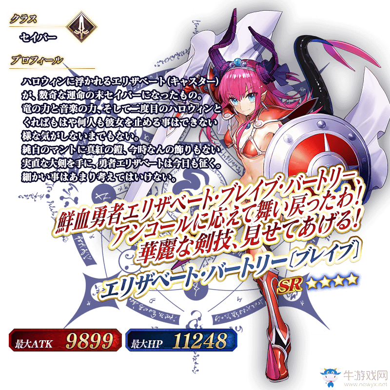 《FGO》國服未來活動匯總一覽