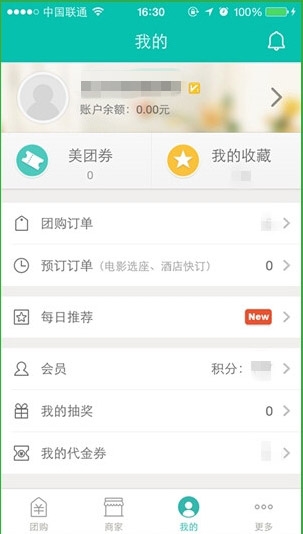 《美團(tuán)》下單的方法教程