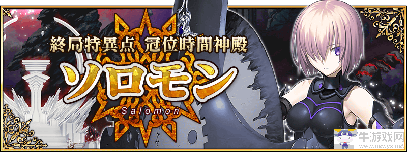 《FGO》國(guó)服未來(lái)活動(dòng)匯總一覽
