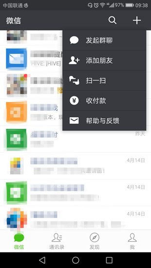 《微信》建群的方法教程