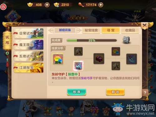 《熱血江湖》手游江湖探寶琥珀云珠在哪