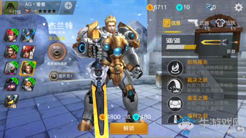 《英雄槍戰(zhàn)》英雄介紹