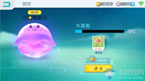 《歡樂球吃球》精靈獲取方法介紹