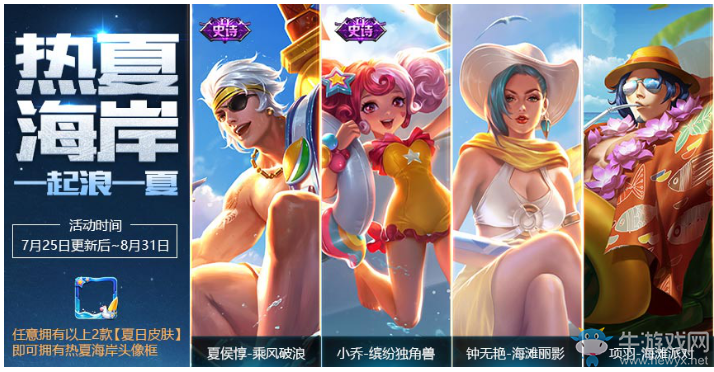 《王者榮耀》7.25更新內容一覽