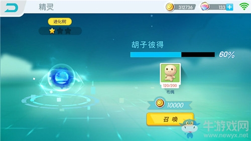 《歡樂球吃球》精靈獲取方法介紹