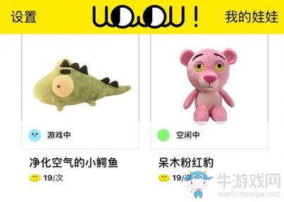《天天抓娃娃》邀請碼匯總