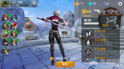 《英雄槍戰(zhàn)》英雄介紹