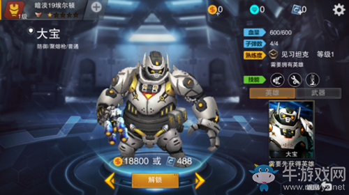 《英雄槍戰(zhàn)》英雄介紹