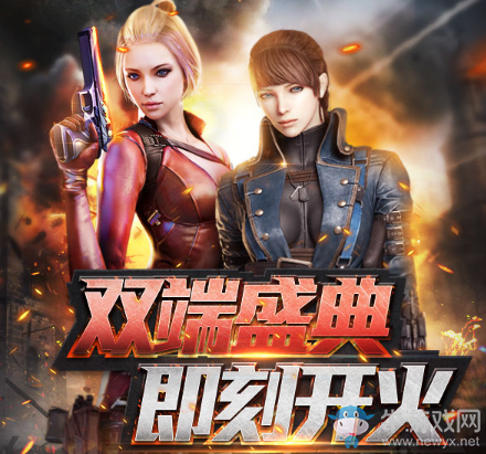 《CF》雙端盛典 即刻開(kāi)火