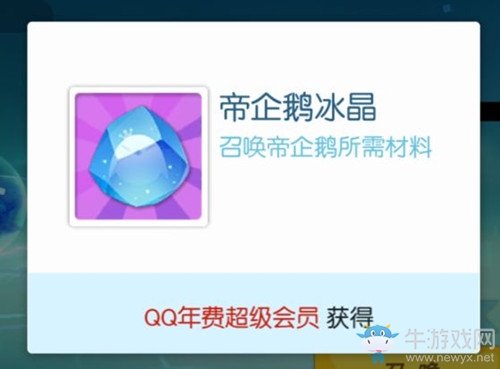 《歡樂球吃球》精靈獲取方法介紹