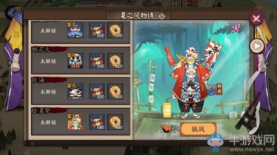 《陰陽師》夏之風(fēng)物詩第九層怎么打 鐮鼬副本9層攻略