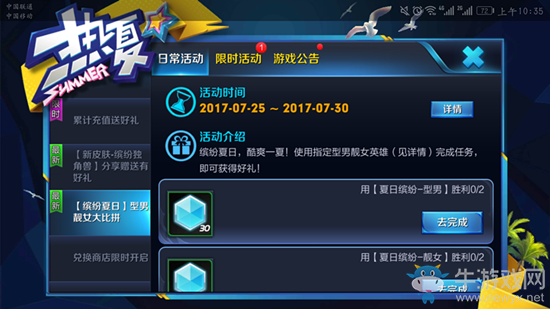 《王者榮耀》夏日繽紛-型男指定英雄匯總