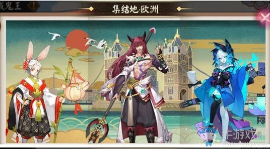 《陰陽師》地域鬼王集結(jié)地對應(yīng)式神表