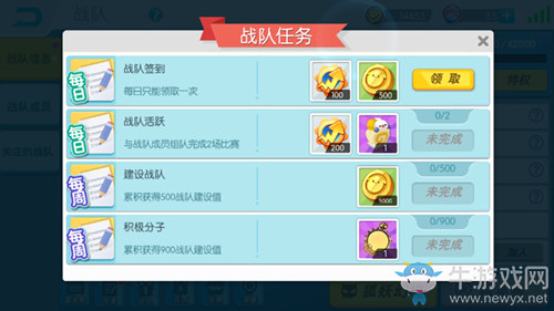 《歡樂球吃球》金幣獲取方法介紹