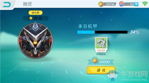 《歡樂球吃球》精靈獲取方法介紹
