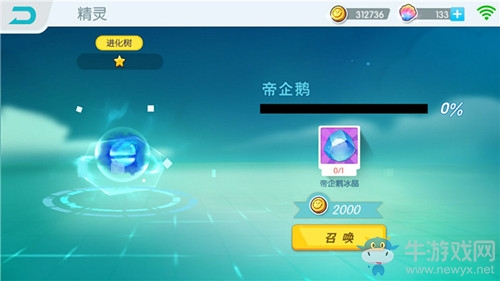 《歡樂球吃球》精靈獲取方法介紹