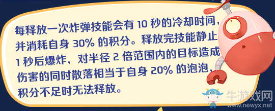 《歡樂(lè)球吃球》炸彈技能介紹
