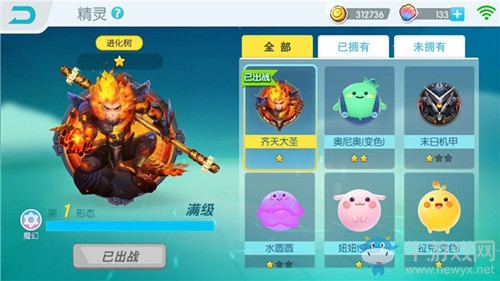 《歡樂球吃球》精靈獲取方法介紹
