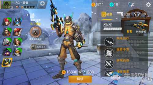 《英雄槍戰(zhàn)》英雄介紹