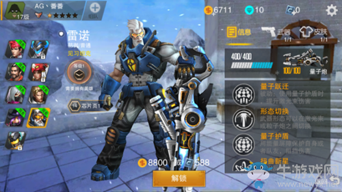 《英雄槍戰(zhàn)》英雄介紹