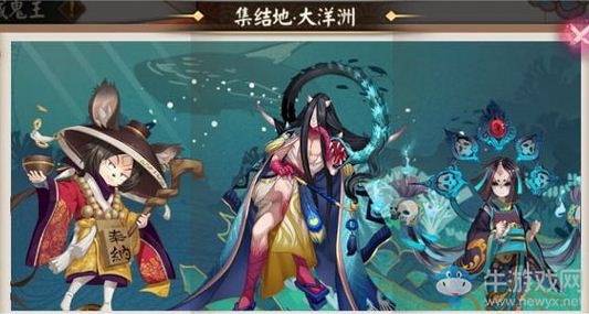 《陰陽師》地域鬼王集結(jié)地對應(yīng)式神表