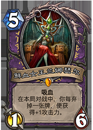 《爐石傳說》術(shù)士冰封王座的騎士新卡