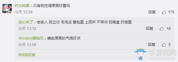 《碧藍航線》歐根泳裝立繪事件