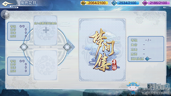 《夢間集》怎么花開？夢間集花開小技巧