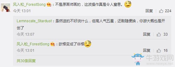 《碧藍航線》歐根泳裝立繪事件