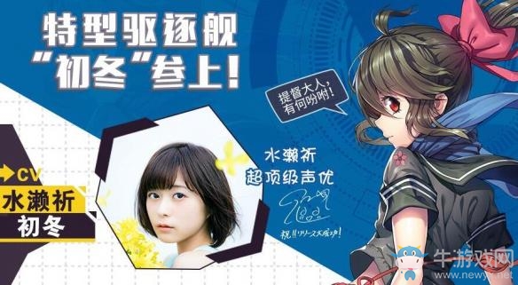 《艦姬》手游開服活動匯總